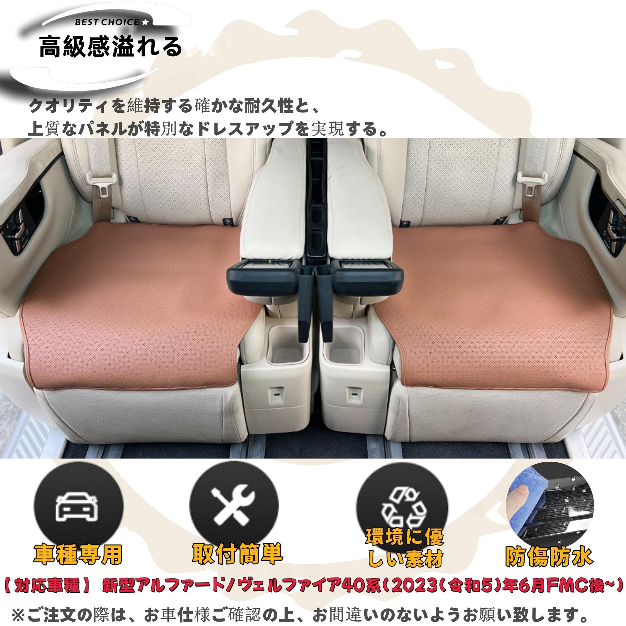 ryuyukakaiuiページ アルファードセカンドシートカバー アルファード セカンドシートカバー（撥水タイプ） ※1台分 トヨタ純正